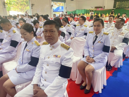 ไฟล์แนบ กปภ.สาขาบางสะพานเข้าร่วมพิธีถวายราชสักการะเนื่องใน วันพระบาทสมเด็จพระพุทธยอดฟ้าจุฬาโลกมหาราช และวันที่ระลึกมหาจักรีบรมราชวงศ์ ประจำปี 2569