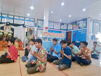 ไฟล์แนบ กปภ.สาขาพิษณุโลก ทำบุญสำนักงาน สรงน้ำพระแม่ธรณี พระพุทธ เนื่องในโอกาสประเพณีวันสงกรานต์ 2569
