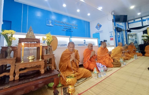 ไฟล์แนบ กปภ.สาขาพิษณุโลก ทำบุญสำนักงาน สรงน้ำพระแม่ธรณี พระพุทธ เนื่องในโอกาสประเพณีวันสงกรานต์ 2569
