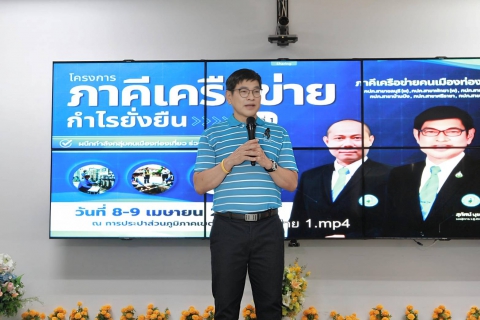 ไฟล์แนบ รองผู้ว่าการ (ปฏิบัติการ 3) เป็นประธานพิธีปิดและมอบประกาศนียบัตรแก่ผู้เข้าร่วมการประชุมเชิงปฏิบัติการโครงการ ภาคีเครือข่าย กำไรยั่งยืน กลุ่มที่ 1/2569