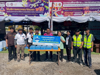ไฟล์แนบ กปภ.สาขาประจวบคีรีขันธ์ มอบน้ำดื่มบรรจุขวดตราสัญลักษณ์ กปภ. ให้จุดบริการประชาชน ช่วงเทศกาลสงกรานต์ พ.ศ.2569