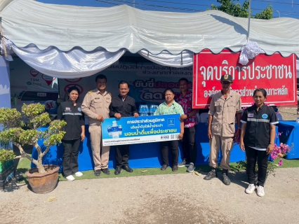ไฟล์แนบ กปภ.สาขาประจวบคีรีขันธ์ มอบน้ำดื่มบรรจุขวดตราสัญลักษณ์ กปภ. ให้จุดบริการประชาชน ช่วงเทศกาลสงกรานต์ พ.ศ.2569