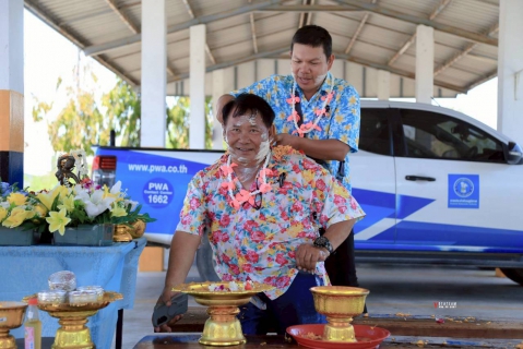 ไฟล์แนบ การประปาส่วนภูมิภาคสาขาประจวบคีรีขันธ์ ร่วมสืบสานวัฒนธรรมประเพณีอันดีงาม เนื่องในเทศกาลสงกรานต์ พ.ศ.2569