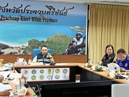 ไฟล์แนบ การประปาส่วนภูมิภาคสาขากุยบุรี เข้าร่วมประชุมติดตามสถานการณ์ภัยแล้งจังหวัดประจวบคีรีขันธ์ ครั้งที่ 2/2569