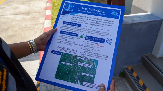 ไฟล์แนบ กปภ.ข.5 เข้าพบ สรรเพชญ รมช.คมนาคม ถือโอกาสสวัสดีปีใหม่ไทย (สงกรานต์) และแสดงความยินดีในโอกาสได้รับแต่งตั้งให้ดำรงตำแหน่ง รมช. พร้อมหารือแก้ปัญหาน้ำประปาสงขลา-หาดใหญ่ พร้อมชงปลดล็อคข้อจำกัดขยายเขตบริการ