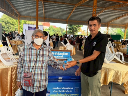 ไฟล์แนบ กปภ.สาขาชัยนาท ร่วมกิจกรรมในโครงการ หน่วยบำบัดทุกข์ บำรุงสุข สร้างรอยยิ้มให้ประชาชน จังหวัดชัยนาท
