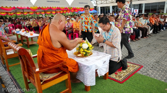 ไฟล์แนบ กปภ.สาขาบ้านฉาง ร่วมสืบสานประเพณีสงกรานต์ รดน้ำขอพรผู้สูงอายุและหัวหน้าส่วนราชการ เสริมสร้างความสัมพันธ์อันดีภาคีเครือข่ายอำเภอบ้านฉาง