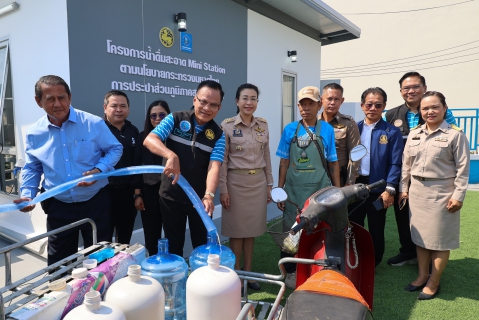 ไฟล์แนบ กปภ. ชวนประชาชนพกถัง รับบริการน้ำฟรี ช่วยลดค่าใช้จ่ายในครัวเรือน