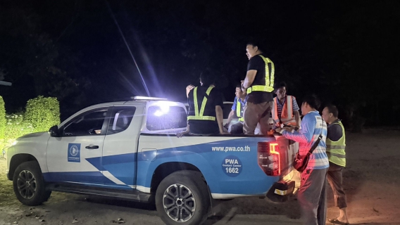 ไฟล์แนบ กปภ.สาขาพนมสารคาม ลงพื้นที่เชิงรุก กำกับติดตาม  การจัดการน้ำสูญเสีย ตามแผนประจำเดือน เมษายน 2569