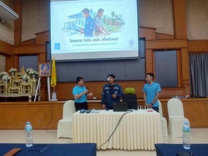 ไฟล์แนบ กปภ.สาขาพิษณุโลก จัดกิจกรรมโครงการ กปภ.-อปท. เพื่อปวงชน ประจำปีงบประมาณ 2569