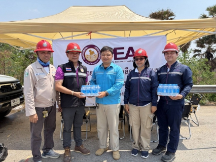 ไฟล์แนบ กปภ.สาขากบินทร์บุรี  รุดมอบน้ำดื่มสนับสนุนภารกิจ กฟภ. เร่งกู้เสาไฟฟ้าแรงสูงหักโค่นจากเหตุพายุถล่ม