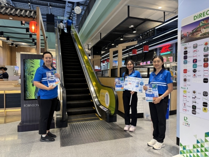 ไฟล์แนบ ทีมภาคีเครือข่ายพี่น้องฯ สายงาน รปก.2 ลงพื้นที่ประชาสัมพันธ์เชิญชวนลูกค้าใช้บริการผ่านระบบออนไลน์ ณ ห้างสรรพสินค้าโรบินสัน ชัยภูมิ