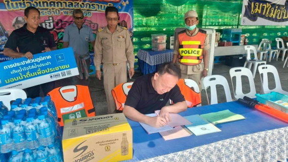 ไฟล์แนบ กปภ.สาขาเลาขวัญ มอบน้ำดื่มบรรจุขวดตราสัญลักษณ์