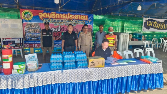 ไฟล์แนบ กปภ.สาขาเลาขวัญ มอบน้ำดื่มบรรจุขวดตราสัญลักษณ์