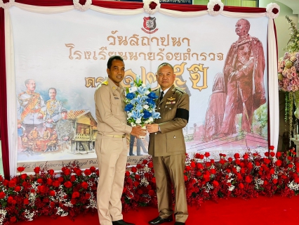 ไฟล์แนบ กปภ.สาขาสามพราน เข้าร่วมพิธีสถาปนาโรงเรียนนายร้อยตำรวจ ครบ 125 ปี ประจำปี 2569 ( 19 เมษายน 2569 )