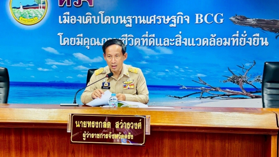 ไฟล์แนบ การประปาส่วนภูมิภาคสาขาภูเก็ต เข้าร่วมประชุมคณะกรรมการลุ่มน้ำภาคใต้ฝั่งตะวันตก ครั้งที่ 3/2569