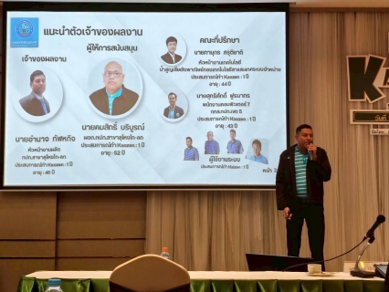 ไฟล์แนบ กปภ.สาขาสุไหงโก-ลก โชว์นวัตกรรมดิจิทัล WLMS (Water Level Monitoring System)บนเวทีระดับประเทศ Thailand Kaizen Award 2026 มุ่งยกระดับการบริหารจัดการน้ำเพื่อประชาชน