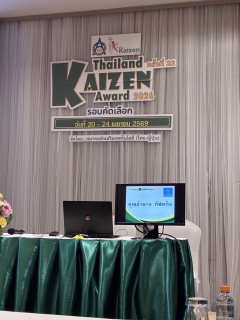 ไฟล์แนบ กปภ.สาขาสุไหงโก-ลก โชว์นวัตกรรมดิจิทัล WLMS (Water Level Monitoring System)บนเวทีระดับประเทศ Thailand Kaizen Award 2026 มุ่งยกระดับการบริหารจัดการน้ำเพื่อประชาชน