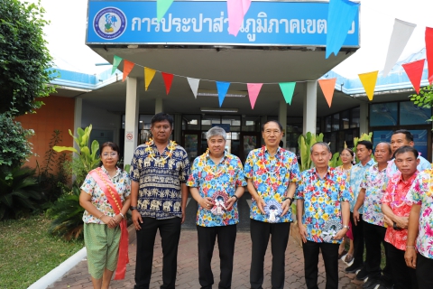 ไฟล์แนบ กปภ.ข. 10 จัดกิจกรรมสืบสานประเพณีสงกรานต์ ประจำปี 2569