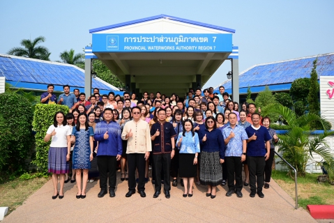 ไฟล์แนบ กปภ.ข.7 ร่วมแสดงพลังความเป็นไทย ภูมิใจ แต่งไทยทั้งแผ่นดิน