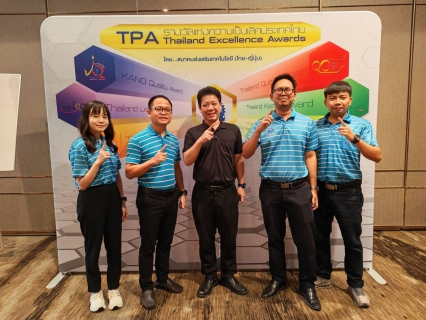 ไฟล์แนบ กปภ.เขต 1 ร่วมนำเสนอผลงานในงานThailand Kaizen Award 2026 รอบคัดเลือก