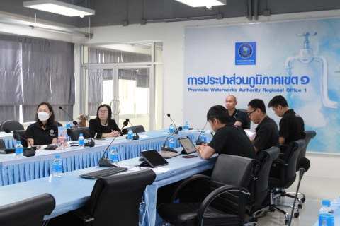 ไฟล์แนบ กปภ.เขต 1 ร่วมการประชุมคณะกรรมการติดตามเร่งรัดการเบิกจ่าย งบประมาณลงทุน ประจำปี 2569 ประจำเดือนเมษายน 2569 