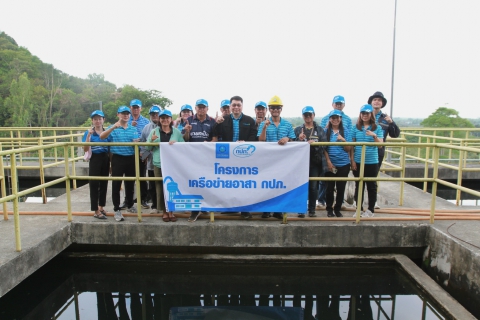 ไฟล์แนบ กปภ.เขต 1 ร่วมกับ กปภ.สาขาปากน้ำประแสร์ จัดโครงการเครือข่ายอาสา กปภ. ประจำปี 2569