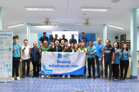 ไฟล์แนบ กปภ.เขต 1 ร่วมกับ กปภ.สาขาปากน้ำประแสร์ จัดโครงการเครือข่ายอาสา กปภ. ประจำปี 2569