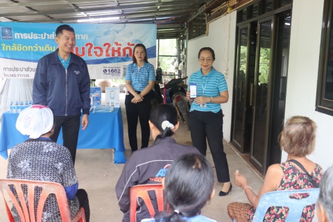 ไฟล์แนบ กปภ.สาขามหาสารคาม จัดกิจกรรม "มุ่งมั่นเพื่อปวงชน เติมใจให้กัน" ครั้งที่ 4/2569 