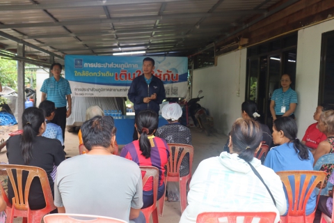 ไฟล์แนบ กปภ.สาขามหาสารคาม จัดกิจกรรม "มุ่งมั่นเพื่อปวงชน เติมใจให้กัน" ครั้งที่ 4/2569 