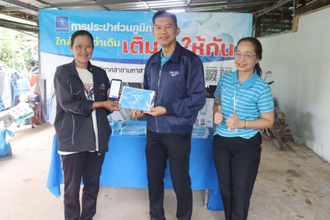 ไฟล์แนบ กปภ.สาขามหาสารคาม จัดกิจกรรม "มุ่งมั่นเพื่อปวงชน เติมใจให้กัน" ครั้งที่ 4/2569 