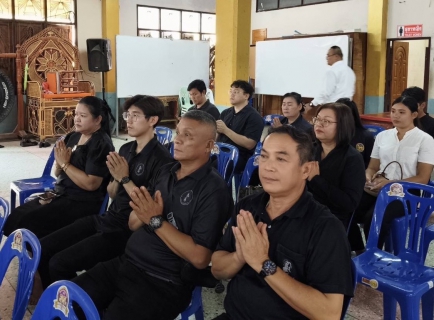 ไฟล์แนบ กปภ.สาขาขอนแก่น (พ) เข้าร่วมพิธีสวดพระพุทธมนต์และเจริญจิตตภาวนาอุทิศถวายพระราชกุศล แดสมเด็จพระนางเจ้าสิริกิติ์ พระบรมนาราชินีนาถ พระบรมราชชนนีพันปีหลวง ณ วัดศรีนวล  จังหวัดขอนแก่น 
