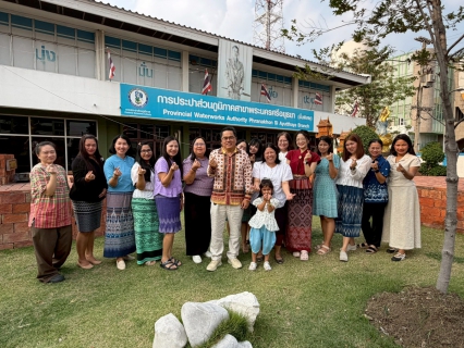 ไฟล์แนบ กปภ.สาขาพระนครศรีอยุธยา ร่วมกิจกรรม ภูมิใจแต่งไทยทั้งแผ่นดิน ตามนโยบายกระทรวงมหาดไทย สืบสานวัฒนธรรมไทย