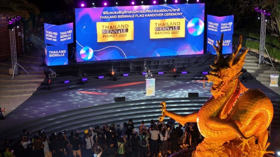 ไฟล์แนบ การประปาส่วนภูมิภาคสาขาภูเก็ต เข้าร่วมงานพิธีมอบธงสัญลักษณ์ โครงการการจัดมหกรรมศิลปะร่วมสมัยนานาชาติ Thailand Biennale