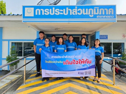 ไฟล์แนบ กปภ.สาขาลาดยาว จัดกิจกรรมโครงการเติมใจให้กัน ครั้งที่ 6/2569 