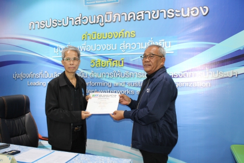 ไฟล์แนบ กปภ.สาขาระนอง จัดอบรม หลักสูตร ความปลอดภัยในการทำงานเกี่ยวกับสารเคมีอันตราย และการตอบโต้กรณีเกิดเหตุฉุกเฉิน3-3/69     