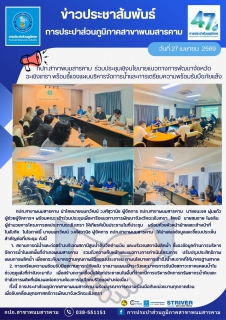 ไฟล์แนบ กปภ.สาขาพนมสารคาม  ร่วมประชุมเชิงนโยบายแนวทางการพัฒนาจังหวัดฉะเชิงเทรา พร้อมชี้แจงแผนบริหารจัดการน้ำและการเตรียมความพร้อมรับมือภัยแล้ง