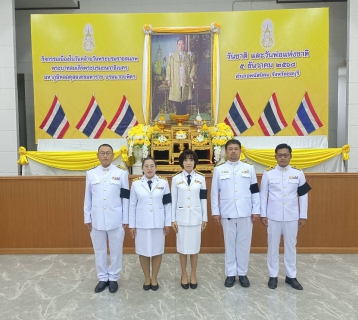 ไฟล์แนบ กปภ.สาขาพนัสนิคม ร่วมการจัดกิจกรรมเนื่องในวันคล้ายวันพระบรมราชสมภพ พระบาทสมเด็จพระบรมชนกาธิเบศร มหาภูมิพลอดุลยเดชมหาราช บรมนาถบพิตร วันชาติ และวันพ่อแห่งชาติ ๕ ธันวาคม ๒๕๖๘