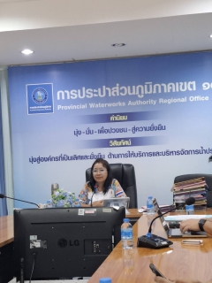 ไฟล์แนบ กปภ.ข.10 จัดประชุมคณะกรรมการความปลอดภัย อาชีวอนามัย สภาพแวดล้อมในการทำงาน ครั้งที่ 7/2569