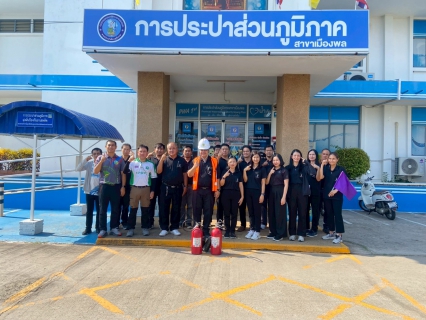 ไฟล์แนบ กปภ.ข.6 จัดฝึกอบรมหลักสูตร การดับเพลิงขั้นต้นร้อยละ 40 และหลักสูตรการซักซ้อมการดับเพลิงและอพยพหนีไฟ สำหรับพนักงาน กปภ.สาขา