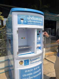 ไฟล์แนบ การประปาส่วนภูมิภาคสาขาเพชรบุรี ตรวจเช็คทำความสะอาดแท่นน้ำดื่มและตู้กดน้ำดื่ม โครงการน้ำประปาดื่มได้