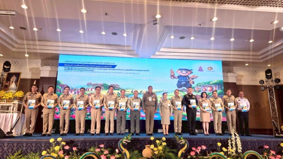 ไฟล์แนบ รปก.2 ร่วมพิธีเปิดงาน"การนำคู่มือการบริหารจัดการโครงการอันเนื่องมาจากพระราชดำริฯ ยกระดับคุณภาพชีวิตด้วยกระบวนการ "One Plan" พื้นที่ภาคอีสาน