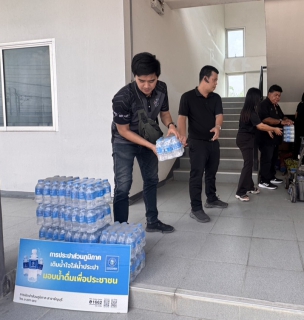 ไฟล์แนบ กปภ.สาขาธัญบุรี มอบน้ำดื่มบรรจุขวดตราสัญลักษณ์ กปภ. จำนวน 600 ขวด สนับสนุนโครงการไทยช่วยไทย ภายใต้สโลแกน ปทุมยิ้มได้ "ถูกทุกชิ้น ฟินทั้งจังหวัด"