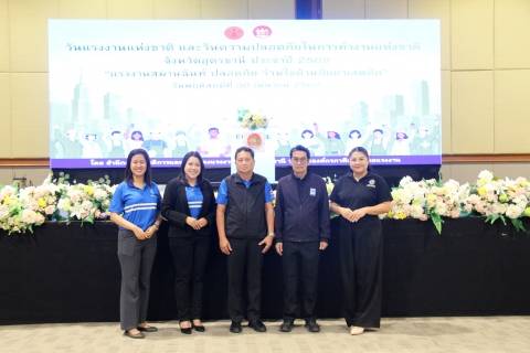 ไฟล์แนบ กปภ.ข.7 ออกบูธนิทรรศการ วันแรงงาน และวันความปลอดภัยในการทำงานแห่งชาติ ประจำปี 2569