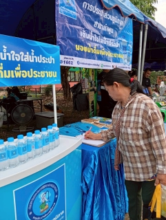ไฟล์แนบ การประปาส่วนภูมิภาคสาขาลำพูน โดยนายศุภกฤษณ์  จันทร์ศุภเสน ผู้จัดการ กปภ.สาขาลำพูน พร้อมห้วหน้างานและพนักงาน ออกหน่วยบริการจังหวัดเคลื่อนที่เชิงรุก ตามโครงการ หน่วยบำบัดทุกข์ บำรุงสุข จังหวัดลำพูนคลื่อนที่ ครั้งที่ 4 ประจำปี 2569 เพื่อให้บริการประชาชนในพื้นที่ตำบลทาปลาดุก    วันที่ 30 เมษายน 2569 เวลา 09.30 น. ที่ สนามกีฬาเทศบาลตำบลทาปลาดุก อำเภอแม่ทา จังหวัดลำพูน 