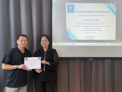 ไฟล์แนบ กปภ.สาขากำแพงเพชร ยกย่อง "คนดีศรี กปภ." มอบเกียรติบัตรบุคลากรและหน่วยงานคุณธรรมต้นแบบ ประจำปี 2569