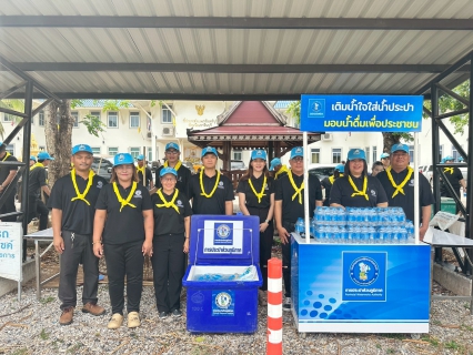 ไฟล์แนบ กปภ.สาขากบินทร์บุรี  สนับสนุนน้ำดื่มบรรจุขวดตราสัญลักษณ์ กปภ.  และเข้าร่วมกิจกรรมจิตอาสาพัฒนาเนื่องในโอกาสวันฉัตรมงคล 4 พฤษภาคม 2569