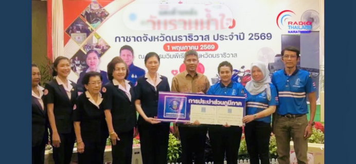 ไฟล์แนบ กปภ.สาขานราธิวาส มอบเครื่องใช้ไฟฟ้าและน้ำดื่มสนับสนุนงานกาชาดจังหวัดนราธิวาส ประจำปี 2569