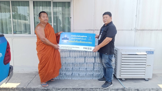 ไฟล์แนบ กปภ.สาขารังสิต (พ) สนับสนุนน้ำดื่มบรรจุขวด ตราสัญลักษณ์ กปภ. จำนวน 13,822 ขวด ในพิธีสมโภชและพุทธาภิเษกพระพุทธปิยนาฏวชิรพัทธ์ ณ วัดปฐมวนาราม จังหวัดปทุมธานี