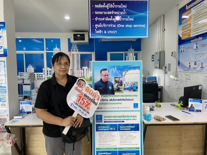 ไฟล์แนบ กปภ.สาขากำแพงเพชร ปลื้ม! มาตรการช่วยประชาชนฮอตเกินต้าน ลูกค้าแห่ขอติดตั้งน้ำคึกคักทั้งหน้าเคาน์เตอร์และออนไลน์